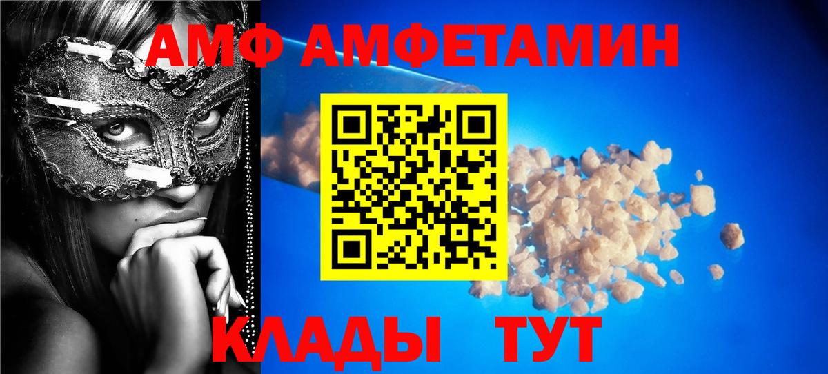 Amphetamine Розовый  АМФЕТАМИН  Старая Купавна  Вход с VPN 