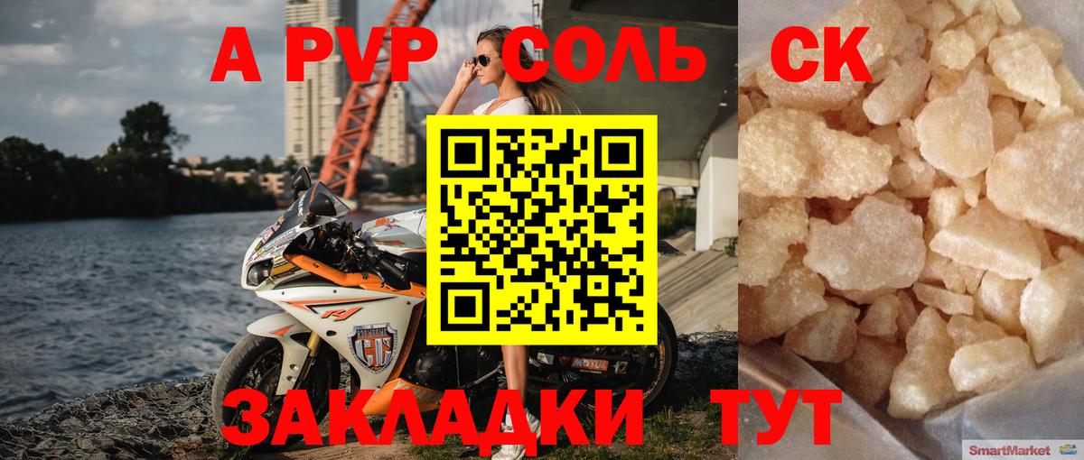 Alpha PVP VHQ Старая Купавна