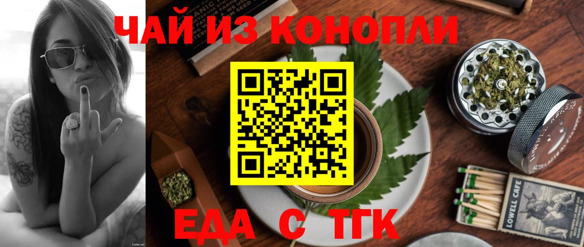 Печенье с ТГК марихуана Старая Купавна
