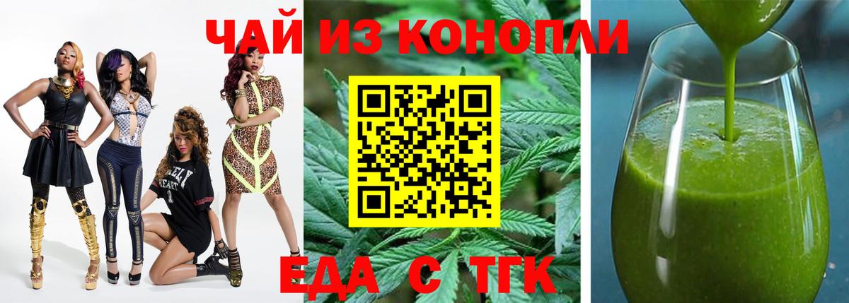 Cannafood конопля  Вход с VPN  Старая Купавна 