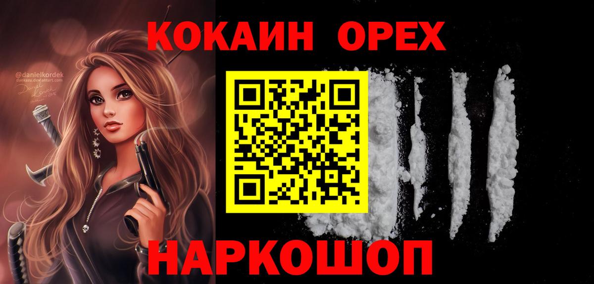 Старая Купавна  Cocaine Columbia  КОКАИН Эквадор  Вход с VPN 