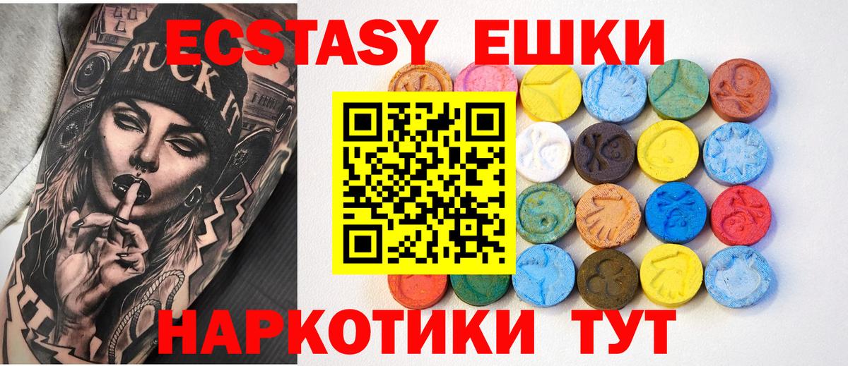 ЭКСТАЗИ VHQ Старая Купавна
