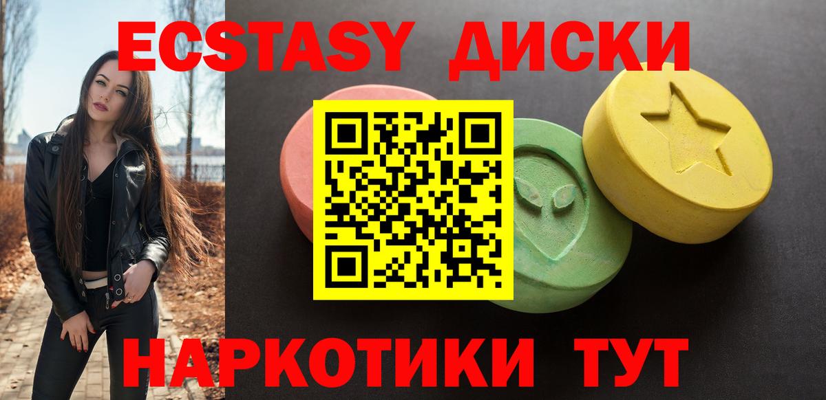 Ecstasy 280 MDMA  Ecstasy ешки  Старая Купавна  Вход с VPN 