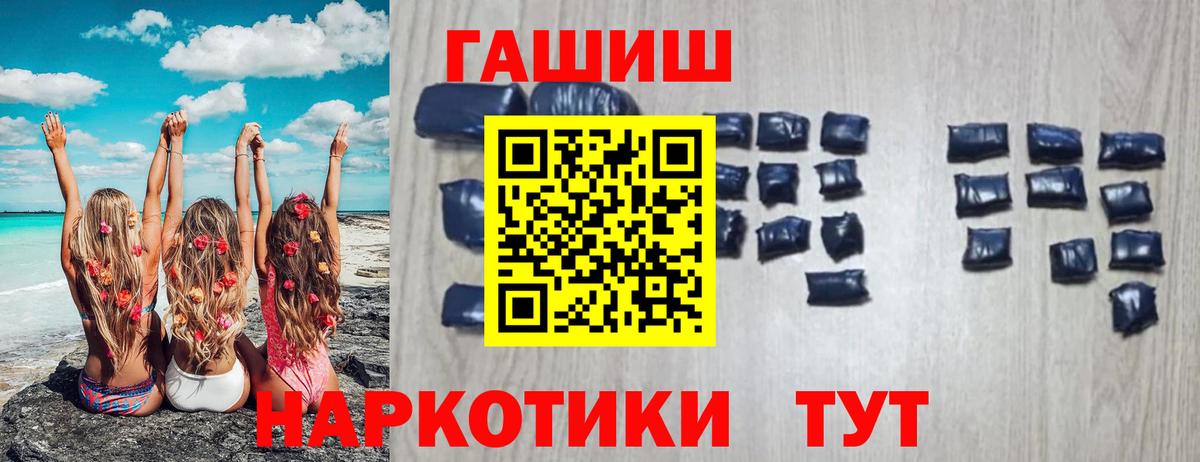 ГАШ  ГАШИШ убойный  Вход с VPN  ГАШ индика сатива  Старая Купавна 