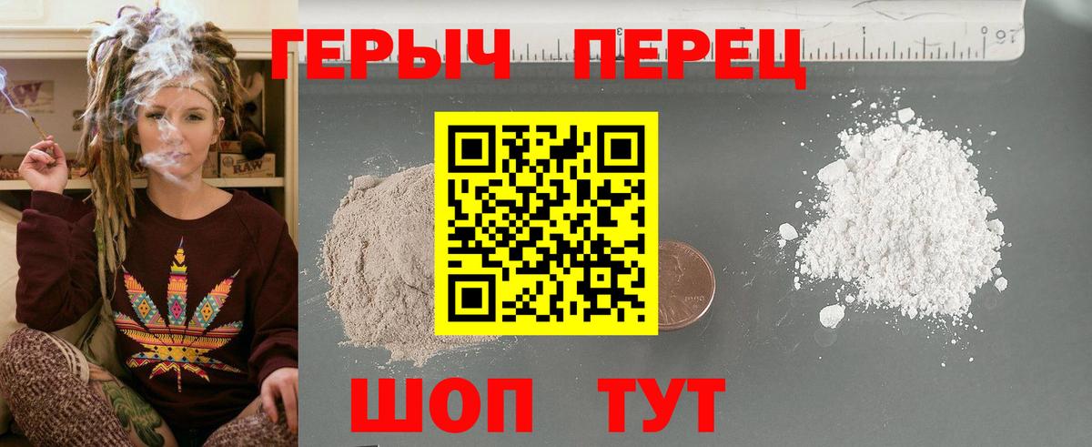 Героин VHQ  Вход с VPN  Старая Купавна 