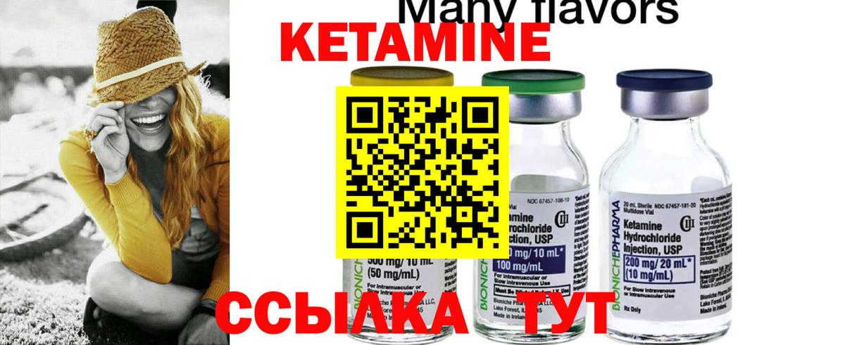 Кетамин VHQ Старая Купавна