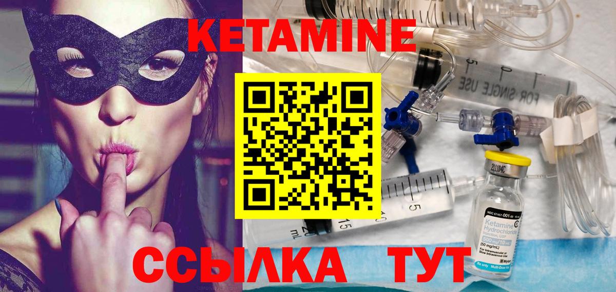 КЕТАМИН VHQ  Вход с VPN  Старая Купавна  Кетамин VHQ 