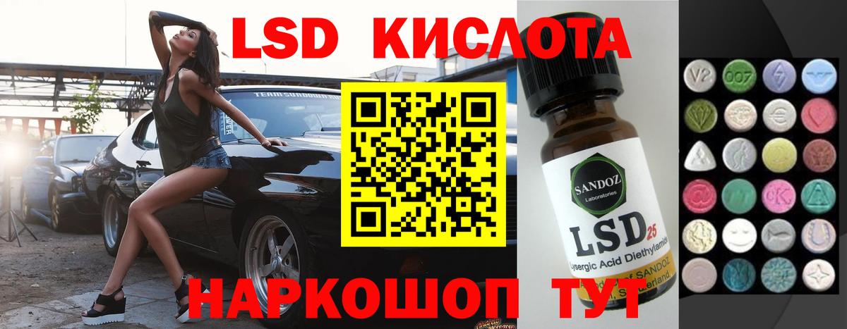 LSD-25 экстази кислота Старая Купавна