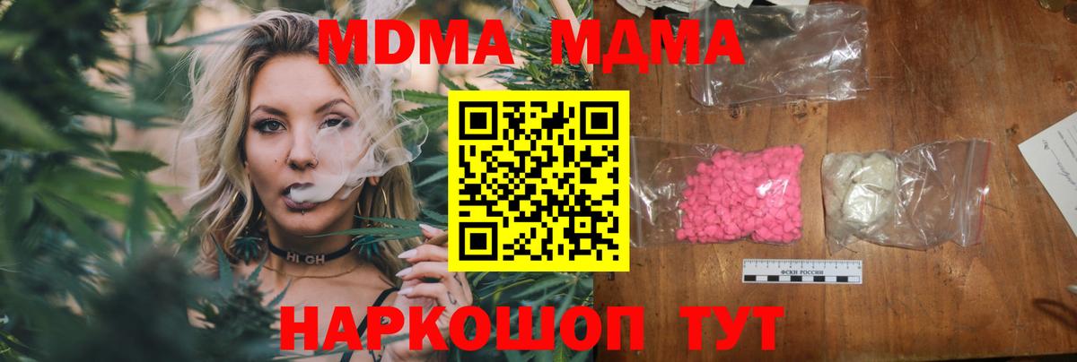 MDMA  Вход с VPN  МДМА молли  Старая Купавна  МДМА молли 