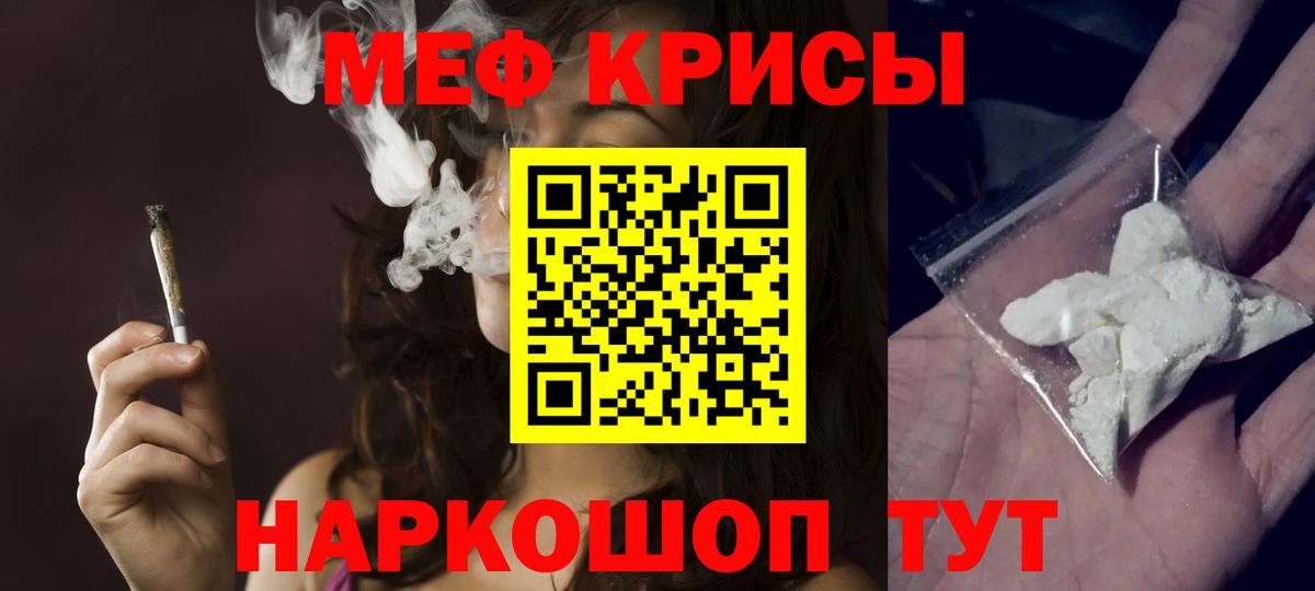 Мефедрон мука Старая Купавна