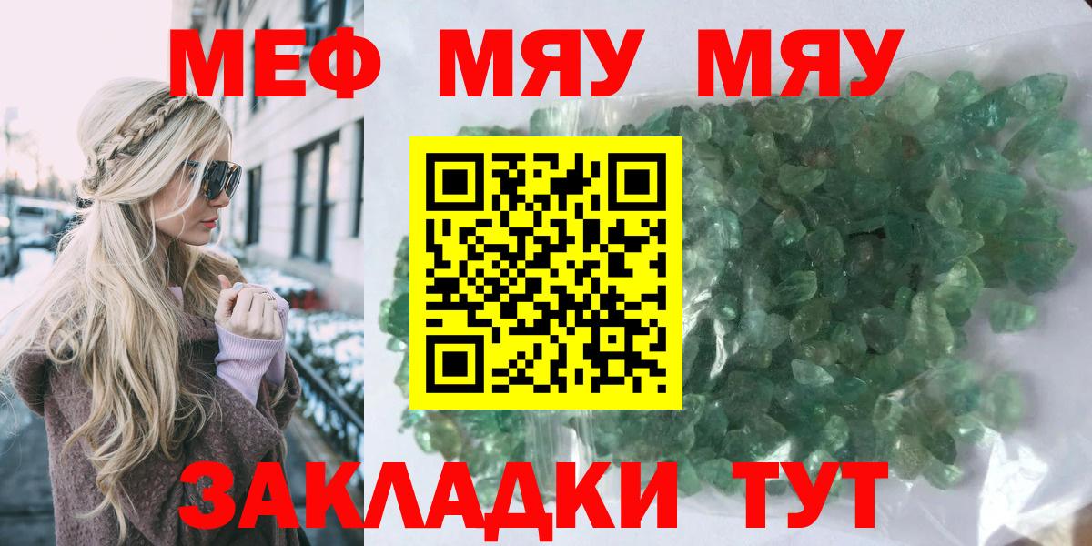 МЕФ  Мефедрон  где можно купить   МЕФ мука  Старая Купавна  Вход с VPN 