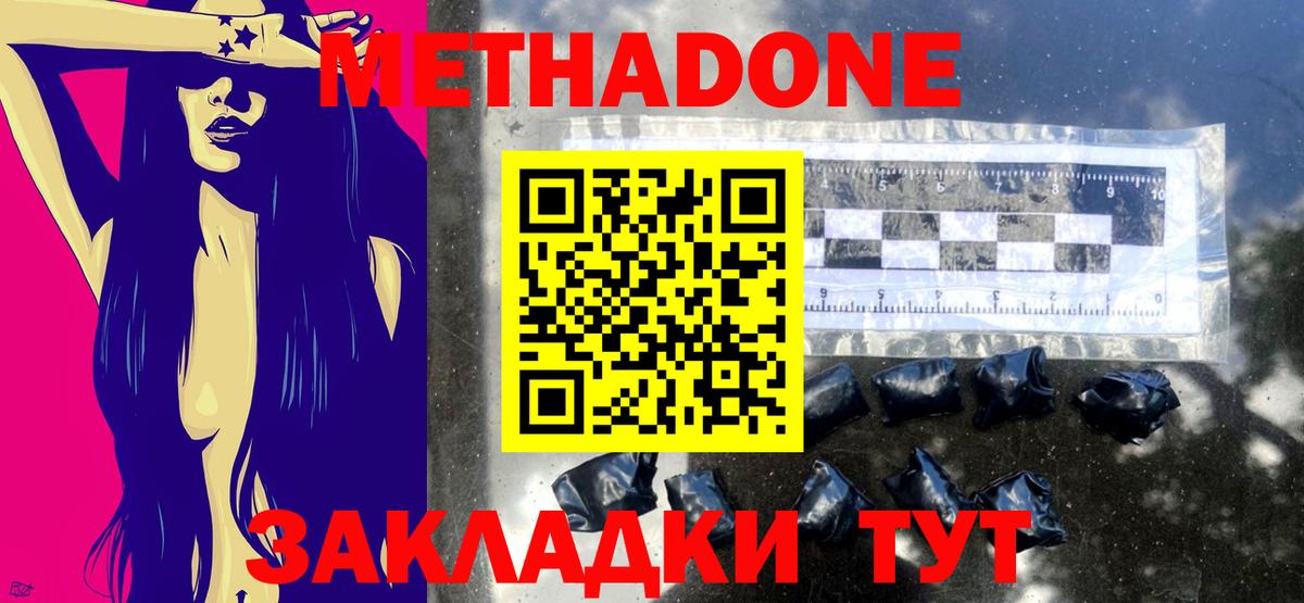 Метадон белоснежный Старая Купавна