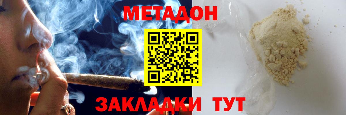 МЕТАДОН VHQ  Вход с VPN  ОМГ ОМГ ссылка  Старая Купавна  Метадон белоснежный 