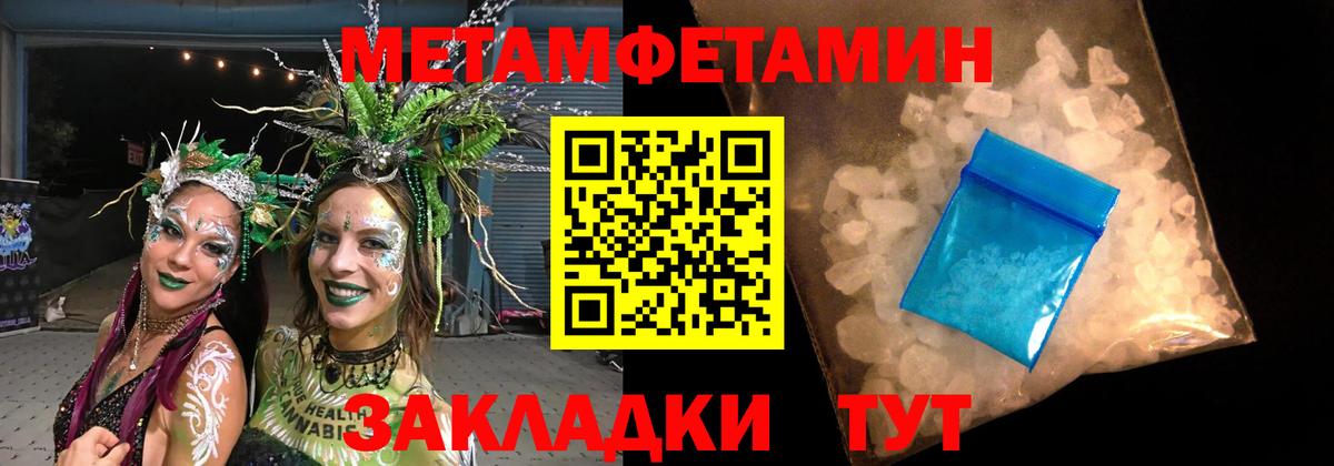 Первитин кристалл  Вход с VPN  Старая Купавна 