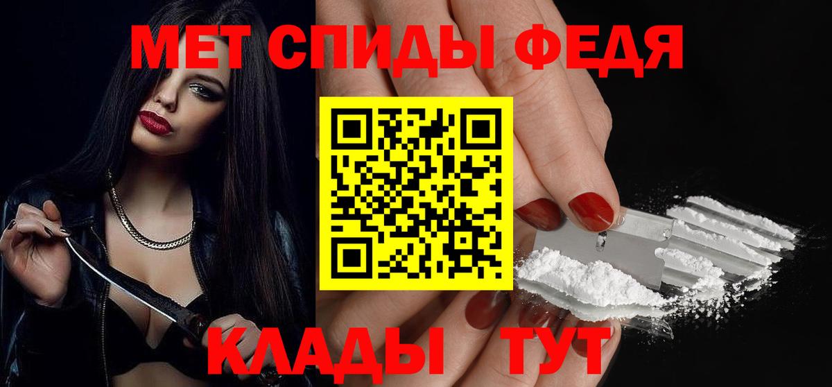 МЕТАМФЕТАМИН Декстрометамфетамин 99.9% Старая Купавна