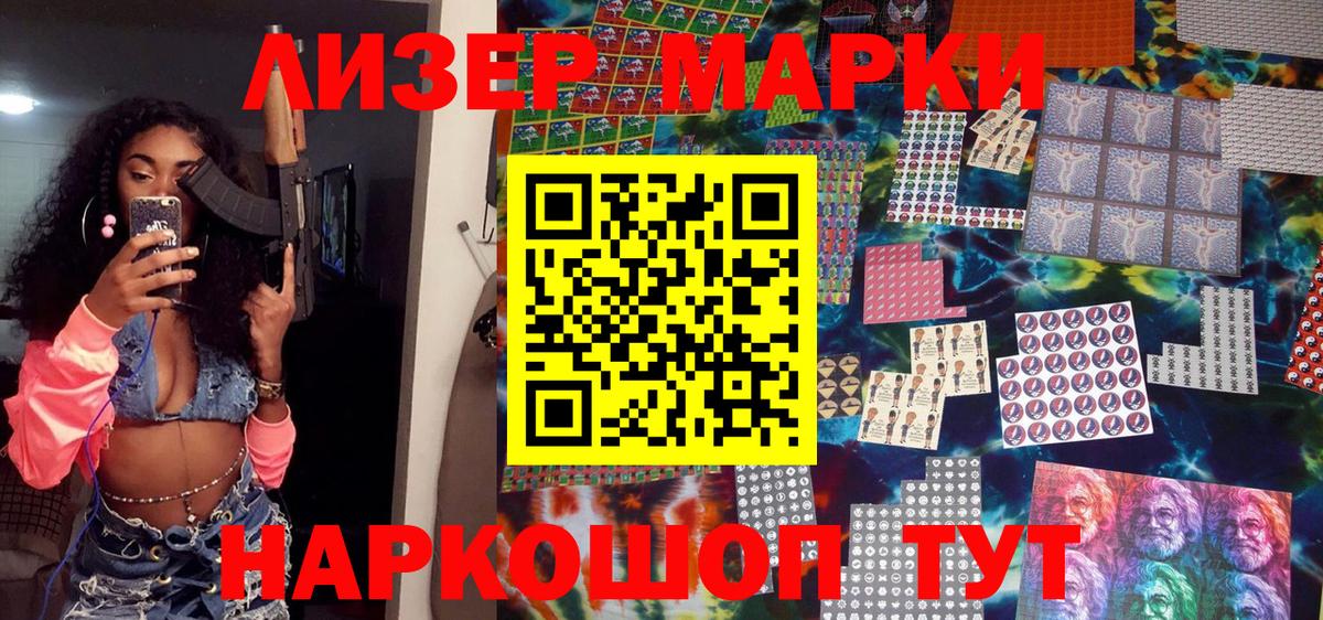 Старая Купавна  Марки NBOMe 1,8мг  Вход с VPN 