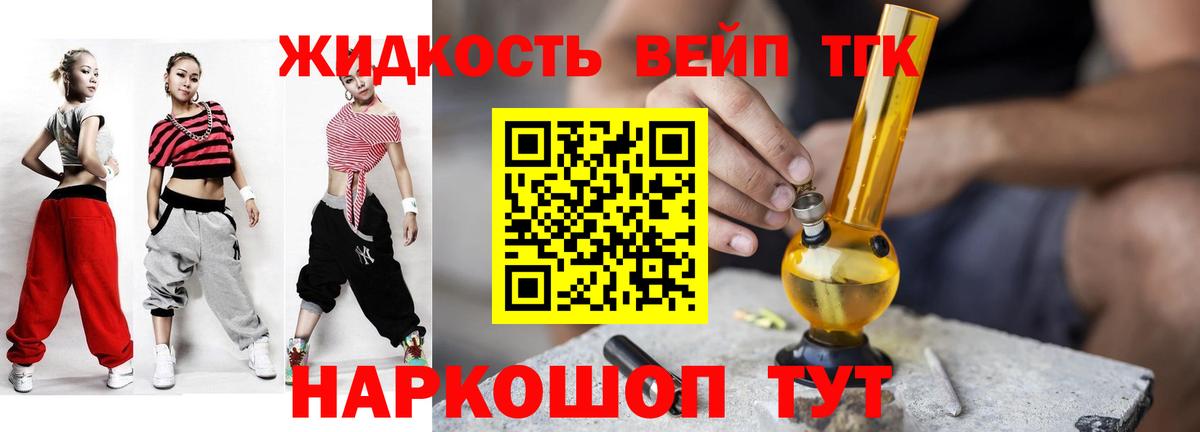 ТГК THC oil  Вход с VPN  Старая Купавна 