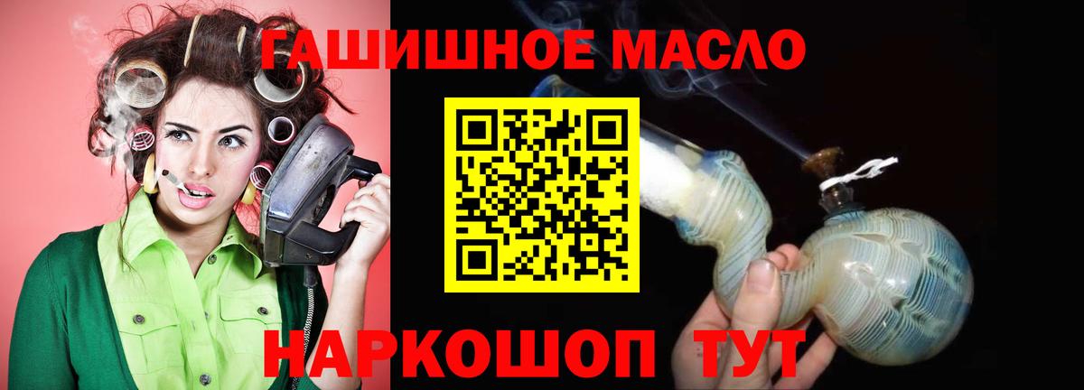 Дистиллят ТГК гашишное масло Старая Купавна